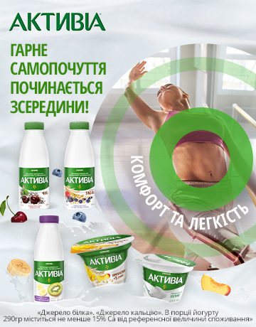 Activia