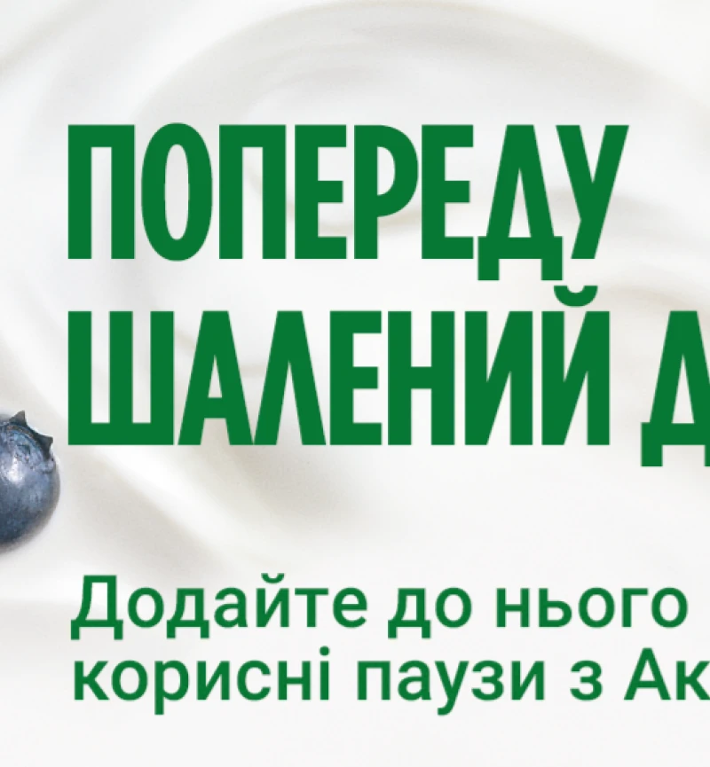 Як підтримувати здоровʼя ШКТ у ритмі великого міста
