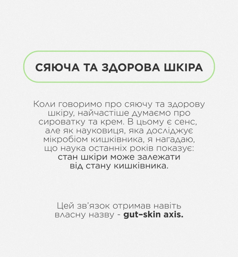 Нутриціологиня Анастасія Каліга
