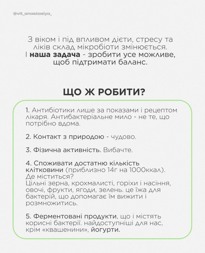Нутриціологиня Анастасія Каліга