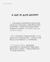 Нутриціологиня Анастасія Каліга