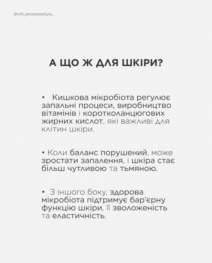 Нутриціологиня Анастасія Каліга
