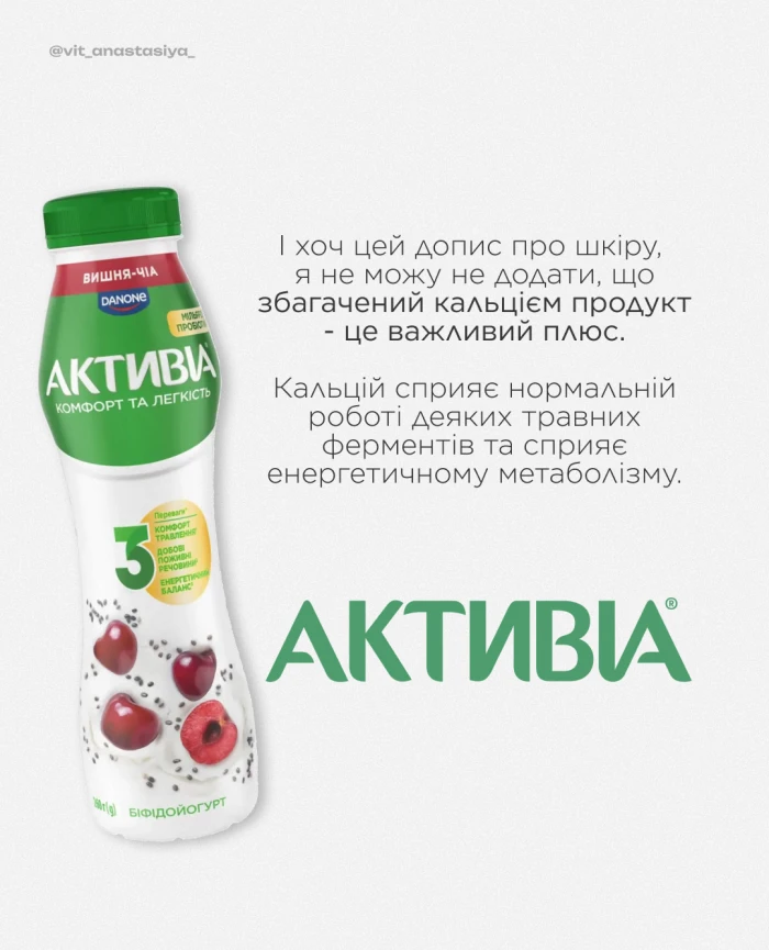 Нутриціологиня Анастасія Каліга