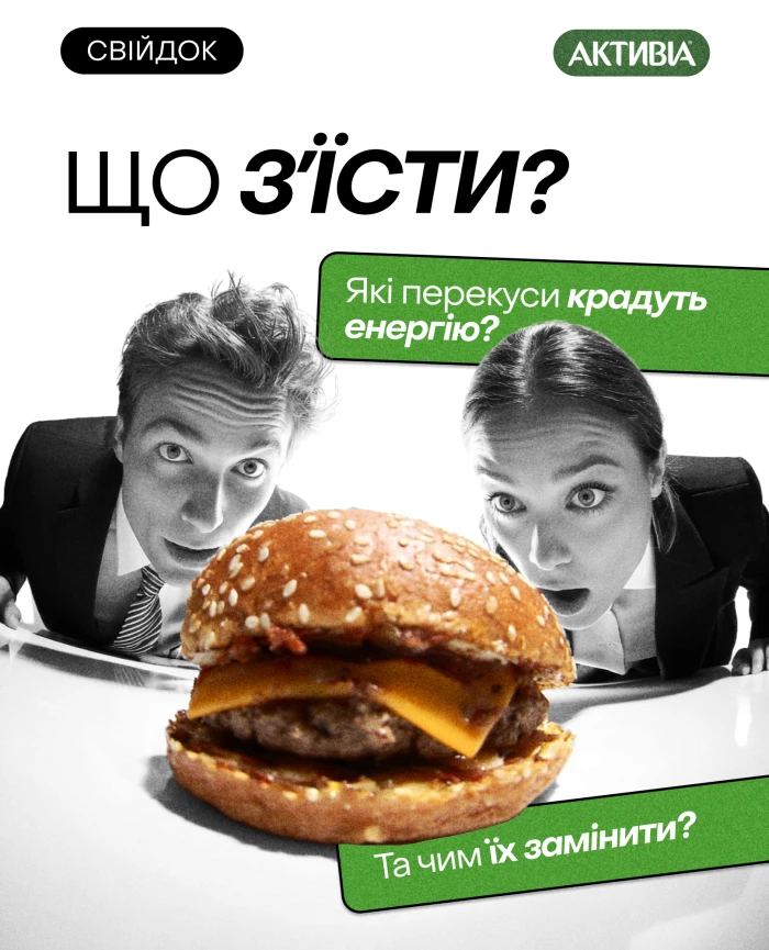 Признавайтесь, хто грішить і пропускає обід?