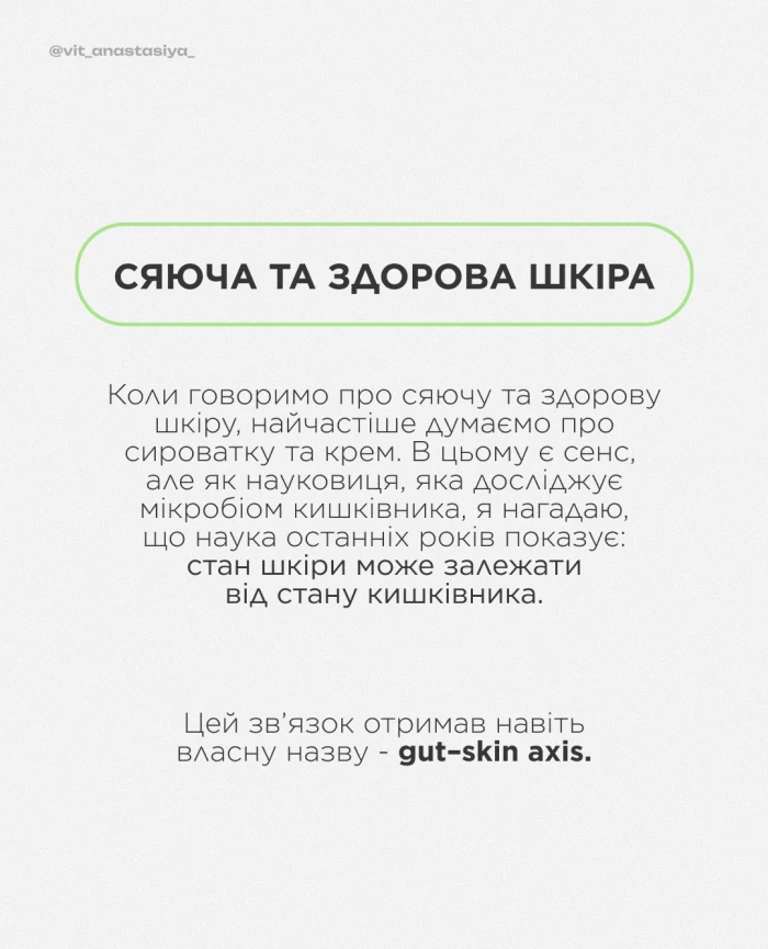 Нутриціологиня Анастасія Каліга