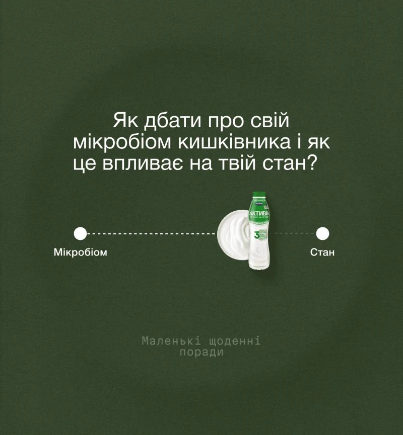 Мікробіом кишківника: чому він важливий і як підтримувати баланс?