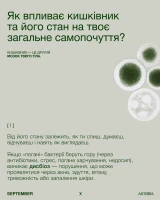 Мікробіом кишківника: чому він важливий і як підтримувати баланс?