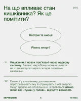 Мікробіом кишківника: чому він важливий і як підтримувати баланс?