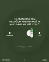 Мікробіом кишківника: чому він важливий і як підтримувати баланс?