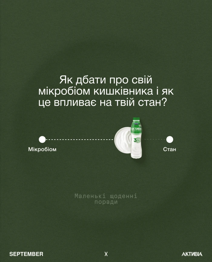 Мікробіом кишківника: чому він важливий і як підтримувати баланс?