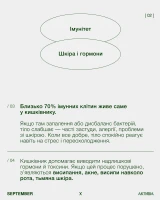 Мікробіом кишківника: чому він важливий і як підтримувати баланс?