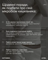 Мікробіом кишківника: чому він важливий і як підтримувати баланс?