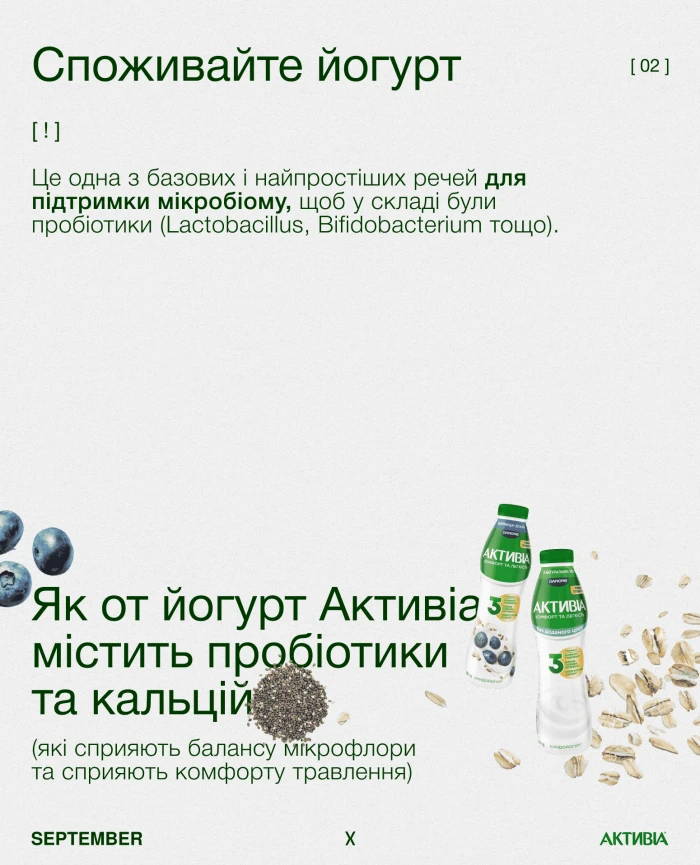 Мікробіом кишківника: чому він важливий і як підтримувати баланс?
