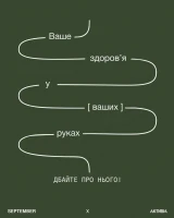 Мікробіом кишківника: чому він важливий і як підтримувати баланс?